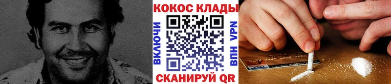 КОКАИН 99%  Шилка 