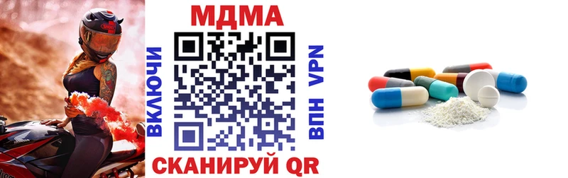 MDMA VHQ  где купить наркоту  Шилка 