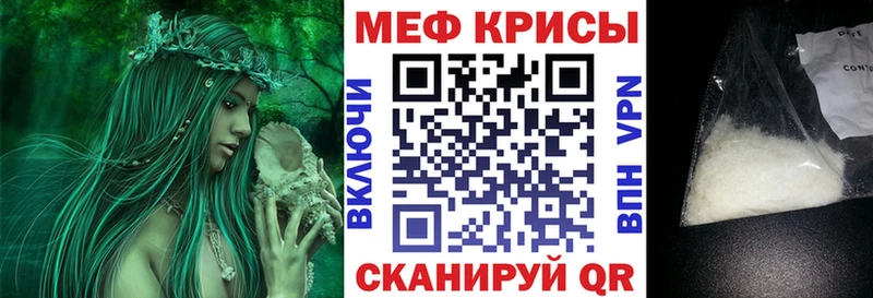 МЕФ VHQ  купить наркоту  Шилка 