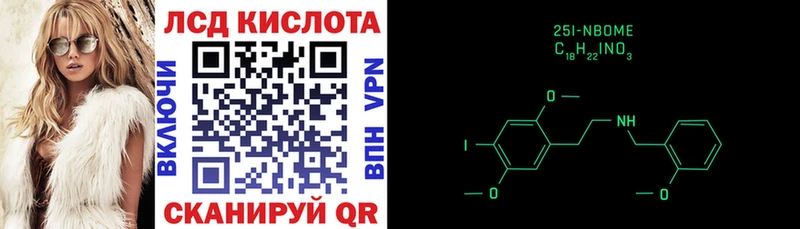 купить  сайты  мега ТОР  Марки 25I-NBOMe 1500мкг  Шилка 
